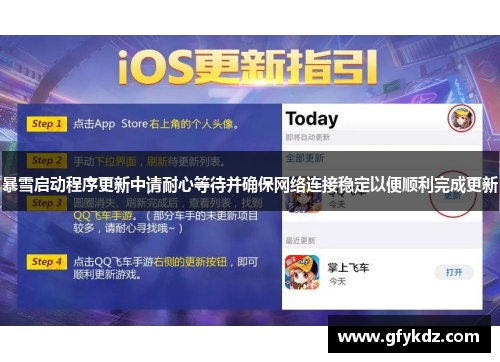 暴雪启动程序更新中请耐心等待并确保网络连接稳定以便顺利完成更新